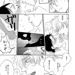 [Anthology] Erotoro R18 [JP] – Gay Manga sex 342