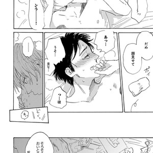 [Anthology] Erotoro R18 [JP] – Gay Manga sex 345