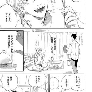 [Anthology] Erotoro R18 [JP] – Gay Manga sex 350