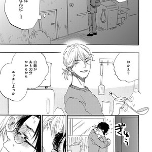 [Anthology] Erotoro R18 [JP] – Gay Manga sex 358