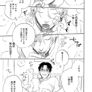 [Anthology] Erotoro R18 [JP] – Gay Manga sex 376