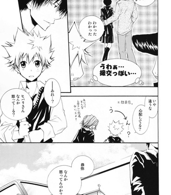 [Lion★Punch] Katekyo Hitman Reborn! dj – Bambina? [Eng] – Gay Manga sex 12