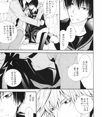 [Lion★Punch] Katekyo Hitman Reborn! dj – Bambina? [Eng] – Gay Manga sex 14