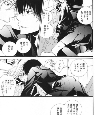 [Lion★Punch] Katekyo Hitman Reborn! dj – Bambina? [Eng] – Gay Manga sex 16