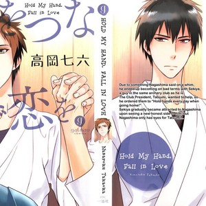 [TAKAOKA Nanaroku] Te o Tsunai de Koi o [Eng] – Gay Manga thumbnail 001