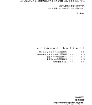 [KITAKAMI Ren] Fullmetal Alchemist dj – Crimson Bullet 2 [Eng] – Gay Manga sex 6