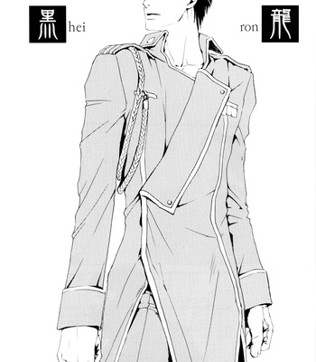[KITAKAMI Ren] Fullmetal Alchemist dj – Crimson Bullet 2 [Eng] – Gay Manga sex 25