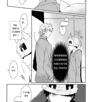 [Bon’s (SUMERAGI Sora)] Durarara dj – SWEET JACK!! [Kr] – Gay Manga sex 16
