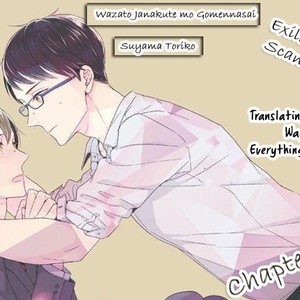 [SUYAMA Torico] Wazato Janakute mo Gomennasai [Eng] – Gay Manga sex 66