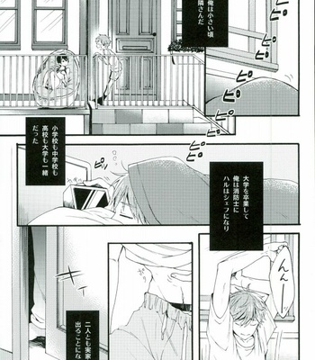 [Yu-cho (Pal)] Free! dj – HAPPY LOVER [JP] – Gay Manga sex 2
