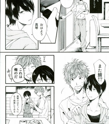 [Yu-cho (Pal)] Free! dj – HAPPY LOVER [JP] – Gay Manga sex 3