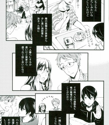 [Yu-cho (Pal)] Free! dj – HAPPY LOVER [JP] – Gay Manga sex 6