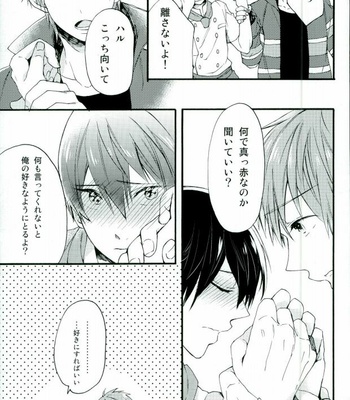 [Yu-cho (Pal)] Free! dj – HAPPY LOVER [JP] – Gay Manga sex 22