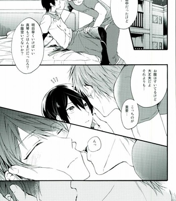 [Yu-cho (Pal)] Free! dj – HAPPY LOVER [JP] – Gay Manga sex 24