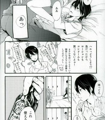 [Yu-cho (Pal)] Free! dj – HAPPY LOVER [JP] – Gay Manga sex 25