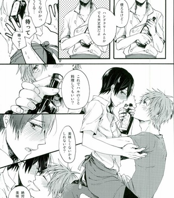 [Yu-cho (Pal)] Free! dj – HAPPY LOVER [JP] – Gay Manga sex 26