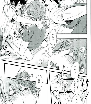[Yu-cho (Pal)] Free! dj – HAPPY LOVER [JP] – Gay Manga sex 28