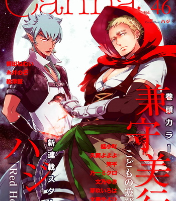 Gay Manga - [Haji] Red Hood (c.1-4) [JP] – Gay Manga