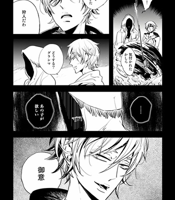 [Haji] Red Hood (c.1-4) [JP] – Gay Manga sex 55