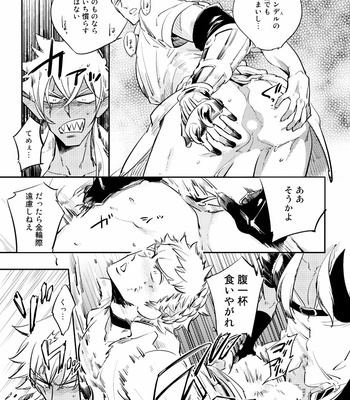 [Haji] Red Hood (c.1-4) [JP] – Gay Manga sex 103
