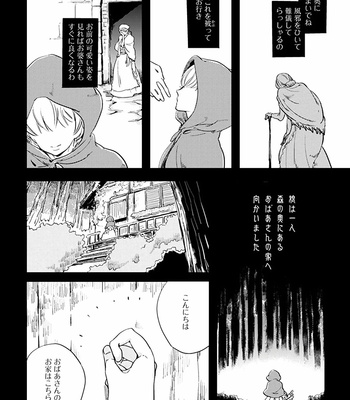 [Haji] Red Hood (c.1-4) [JP] – Gay Manga sex 3