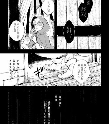 [Haji] Red Hood (c.1-4) [JP] – Gay Manga sex 4