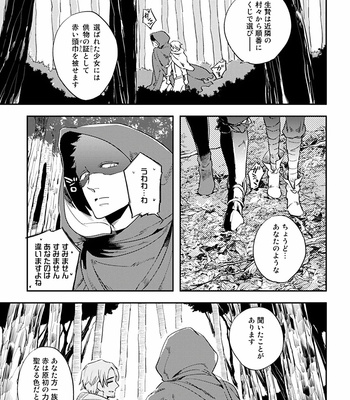[Haji] Red Hood (c.1-4) [JP] – Gay Manga sex 6