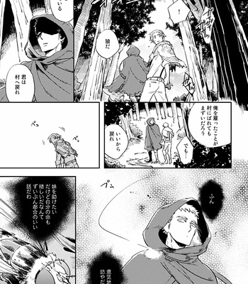 [Haji] Red Hood (c.1-4) [JP] – Gay Manga sex 8