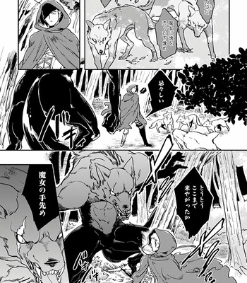 [Haji] Red Hood (c.1-4) [JP] – Gay Manga sex 10