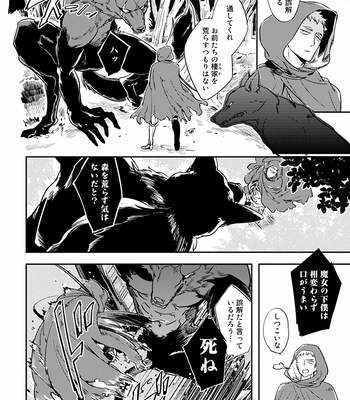 [Haji] Red Hood (c.1-4) [JP] – Gay Manga sex 11