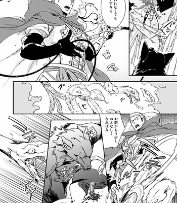 [Haji] Red Hood (c.1-4) [JP] – Gay Manga sex 15
