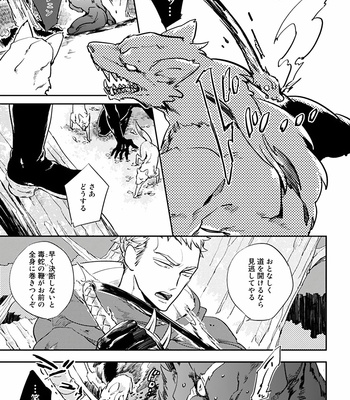 [Haji] Red Hood (c.1-4) [JP] – Gay Manga sex 16