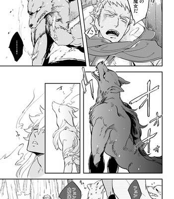 [Haji] Red Hood (c.1-4) [JP] – Gay Manga sex 20