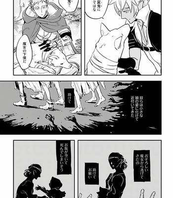 [Haji] Red Hood (c.1-4) [JP] – Gay Manga sex 22