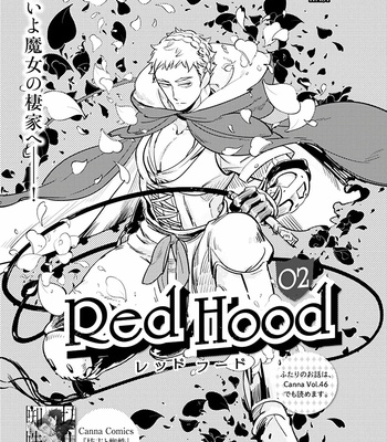 [Haji] Red Hood (c.1-4) [JP] – Gay Manga sex 31
