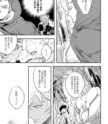 [Haji] Red Hood (c.1-4) [JP] – Gay Manga sex 33