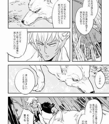 [Haji] Red Hood (c.1-4) [JP] – Gay Manga sex 34