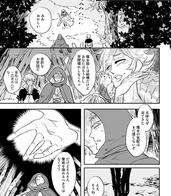 [Haji] Red Hood (c.1-4) [JP] – Gay Manga sex 39