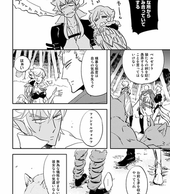 [Haji] Red Hood (c.1-4) [JP] – Gay Manga sex 44