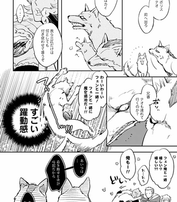 [Haji] Red Hood (c.1-4) [JP] – Gay Manga sex 46