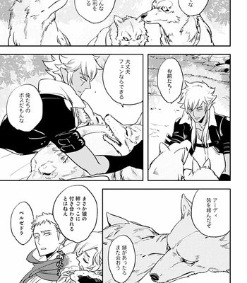 [Haji] Red Hood (c.1-4) [JP] – Gay Manga sex 47