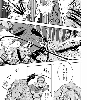 [Haji] Red Hood (c.1-4) [JP] – Gay Manga sex 65