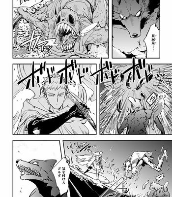 [Haji] Red Hood (c.1-4) [JP] – Gay Manga sex 66