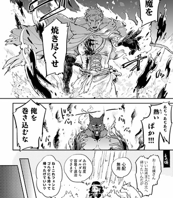 [Haji] Red Hood (c.1-4) [JP] – Gay Manga sex 70