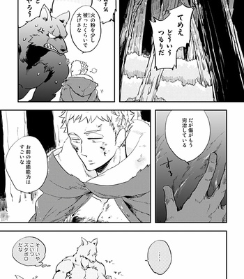 [Haji] Red Hood (c.1-4) [JP] – Gay Manga sex 71