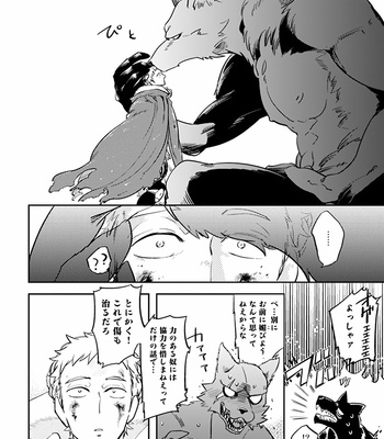 [Haji] Red Hood (c.1-4) [JP] – Gay Manga sex 74