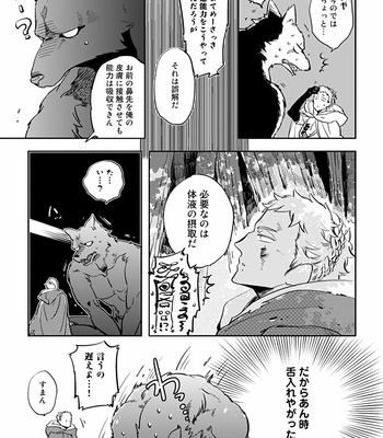 [Haji] Red Hood (c.1-4) [JP] – Gay Manga sex 75
