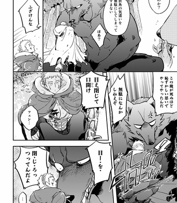 [Haji] Red Hood (c.1-4) [JP] – Gay Manga sex 76
