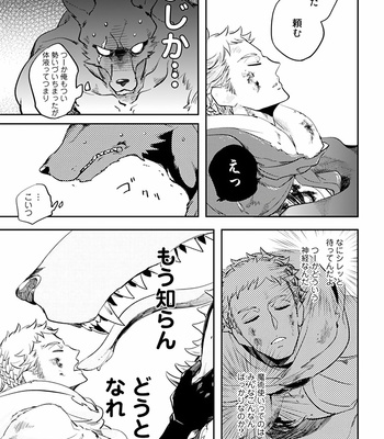 [Haji] Red Hood (c.1-4) [JP] – Gay Manga sex 77