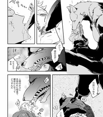 [Haji] Red Hood (c.1-4) [JP] – Gay Manga sex 78